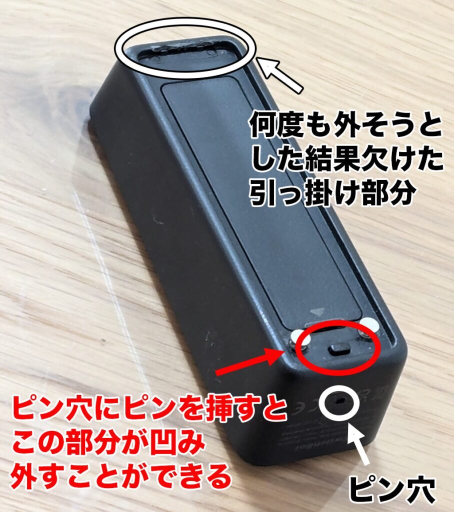 SwitchBot指紋認証パッドの裏側