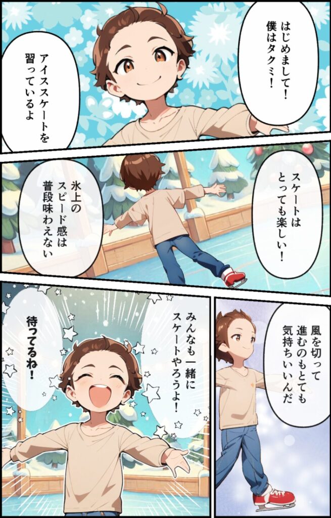 完成した漫画