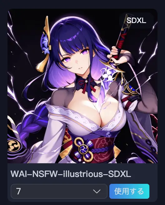 WAI-NSFW-illustrious-SDXL